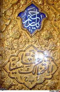 امامزاده شاه محمد ( شازده محمد )