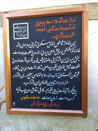 Haj eftkhar Eslam Home