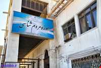 مراسم و آیین‌ها مردم بوشهر