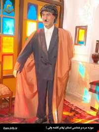 لباس محلی ایلام