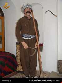 لباس محلی ایلام