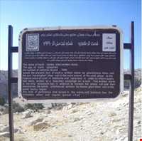 Takht Khan Inscription