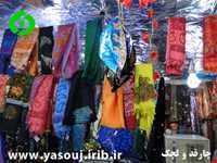 Kohgiluyeh and Boyer-Ahmad Clothing