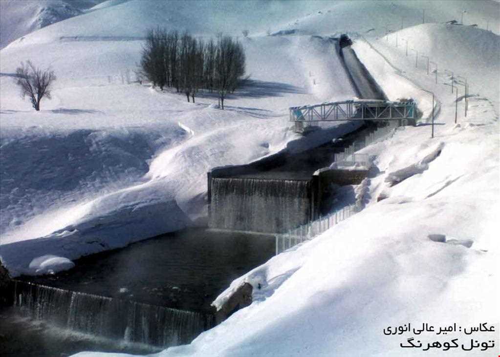 منطقه کوهرنگ بختیاری