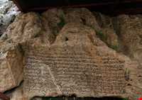 Pireghar Inscriptions