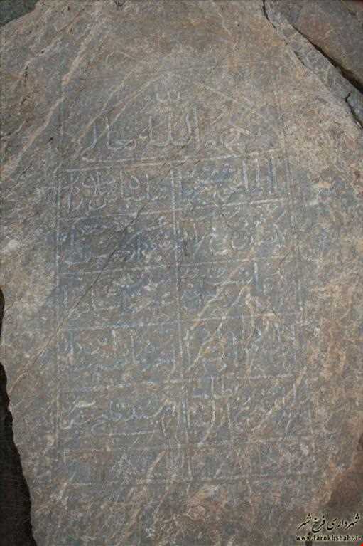 Rokh Inscriptions