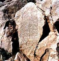 کتیبه‌های سنگی رخ
