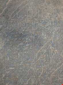 کتیبه‌های سنگی رخ