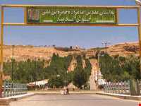 امامزاده حمزه بن علی