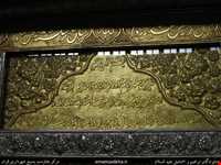 The Holy mausoleum of Imam zadehs sayyed Ibrahim and sayyed Eismaeil (AS)