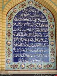 The Holy mausoleum of Imam zadehs sayyed Ibrahim and sayyed Eismaeil (AS)