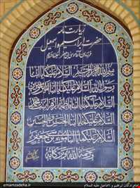 The Holy mausoleum of Imam zadehs sayyed Ibrahim and sayyed Eismaeil (AS)