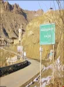 روستای آتشگاه کرج