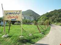 Ramsar thermal Springs