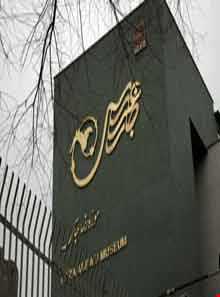 موزه رضا عباسی