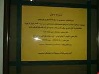 موزه پول ( تماشاگه پول )