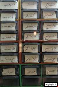 موزه دکتر حسابی