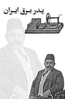 Museum of electricity