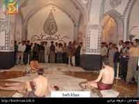 حمام خان ( ظهیری )