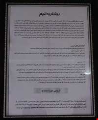 عمارت سالار سعید ( موزه سنندح )