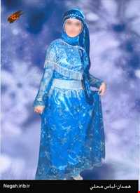 لباس محلی همدان