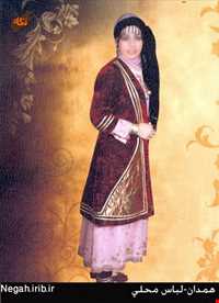 لباس محلی همدان