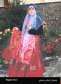 لباس محلی همدان