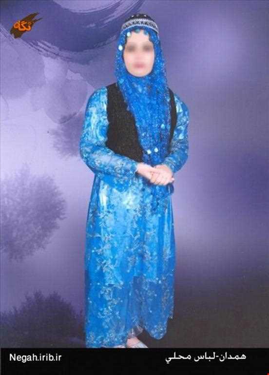 لباس محلی همدان