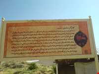 کاخ اردشیر بابکان