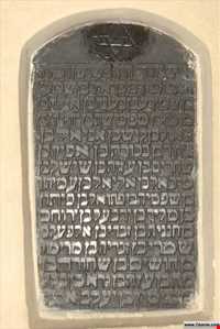 آرامگاه استر و مردخای