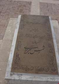 Tomb of Shams-e Tabrizi