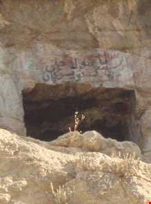 گور دخمه صحنه (  شیرین فرهاد )