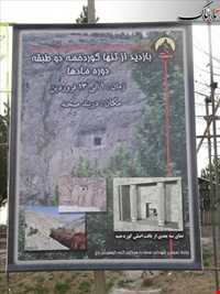 گور دخمه صحنه (  شیرین فرهاد )