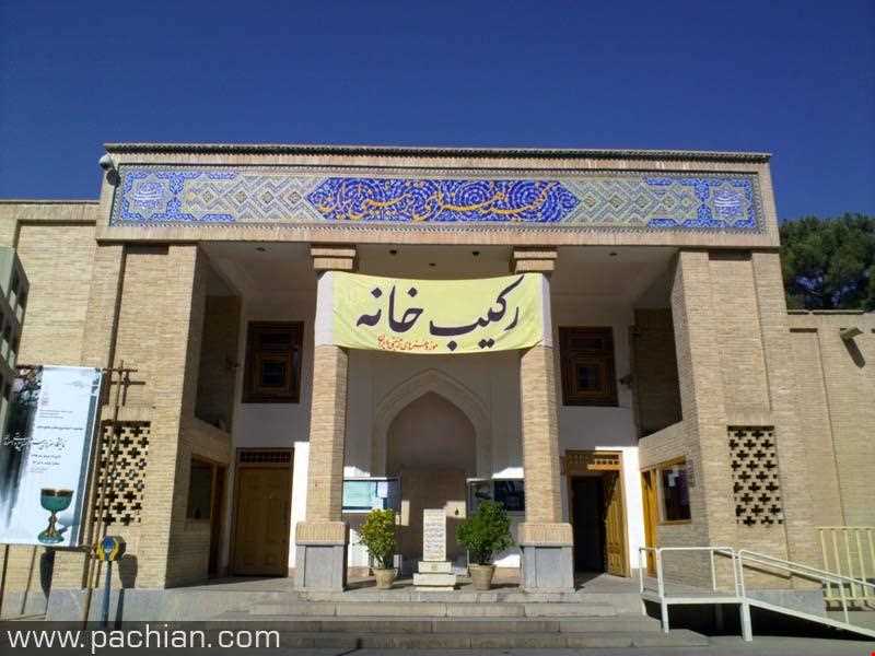 Decorative Art Museum of Chahar Bagh Palace