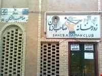 Amir Chakhmagh Complex