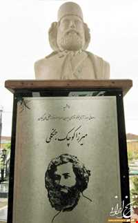 آرامگاه میرزا کوچک خان