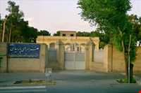 آتشکده یزد ( آتشکده زرتشتیان یزد )