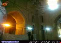 مسجد جامع گلپایگان