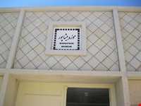 شهر تاریخی بیشاپور