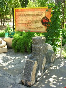 باغ هفت تن ( موزه سنگ )
