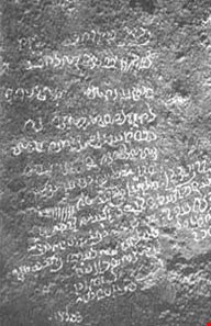 Sasani's inscription